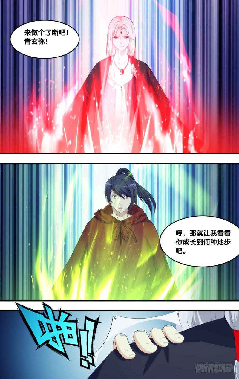 《我是废柴》332.前世篇·覆灭 第5页