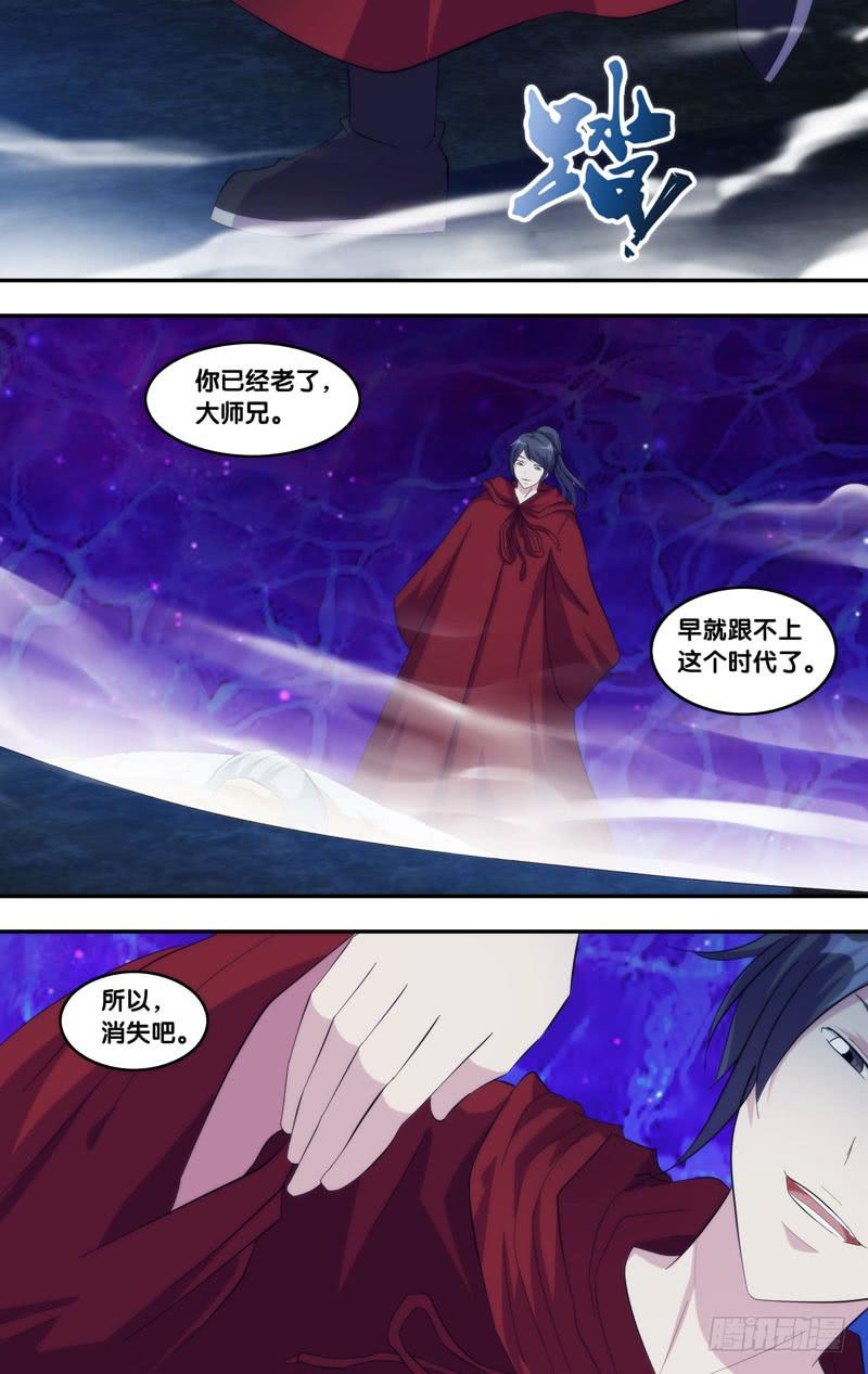 《我是废柴》332.前世篇·覆灭 第2页