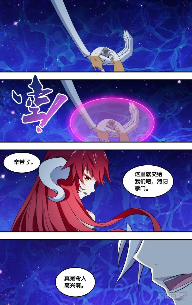 《我是废柴》333.前世篇·救兵 第8页