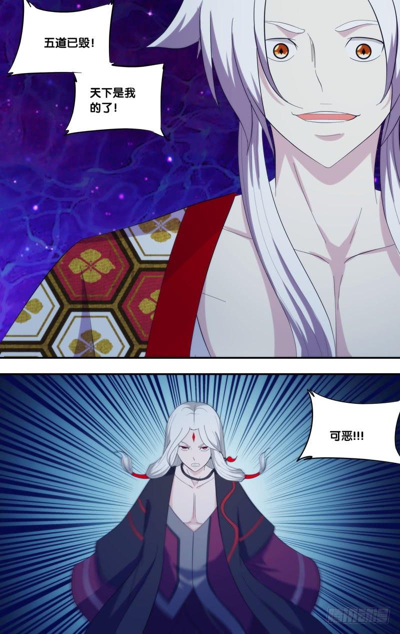 《我是废柴》333.前世篇·救兵 第3页