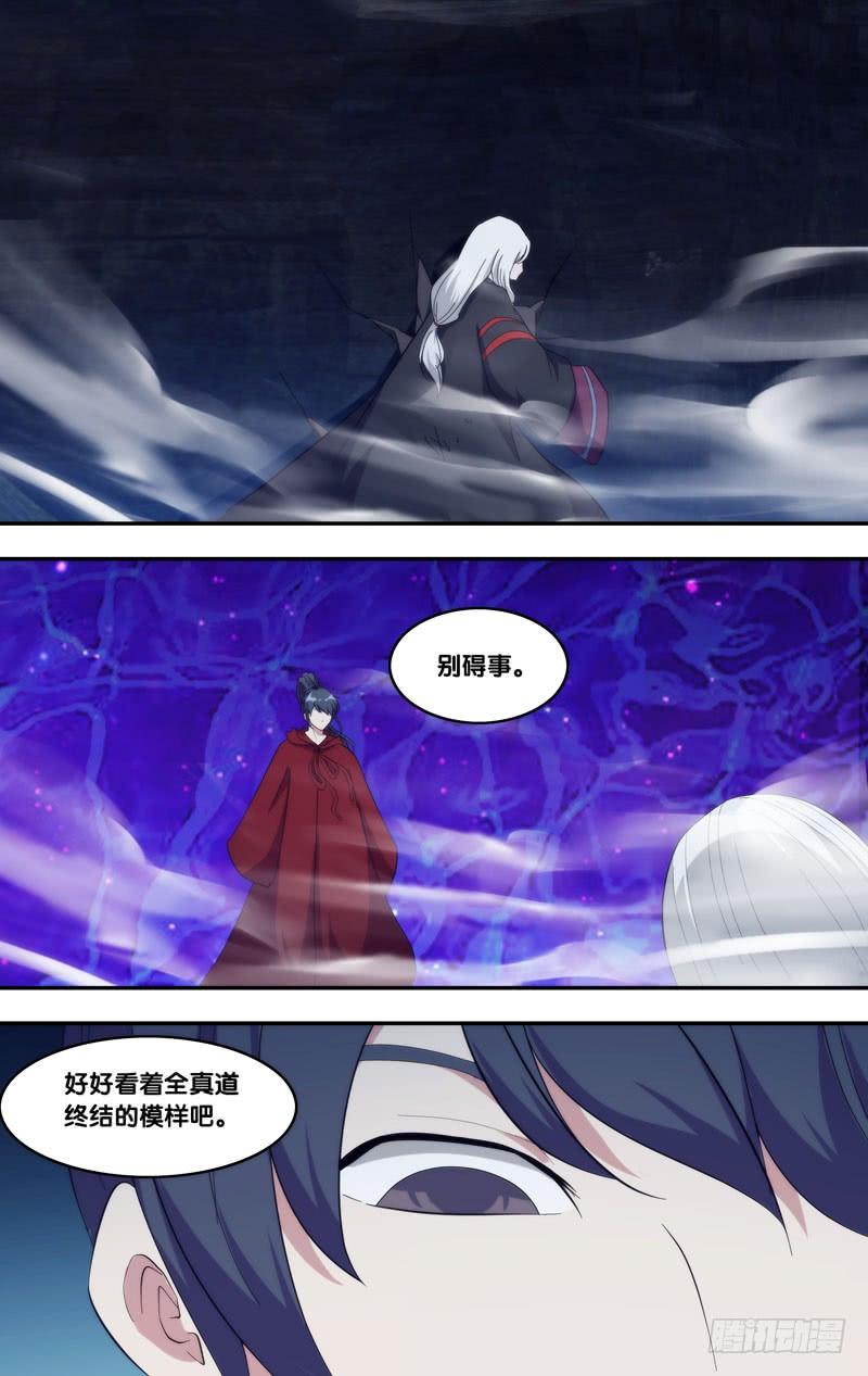 《我是废柴》333.前世篇·救兵 第5页