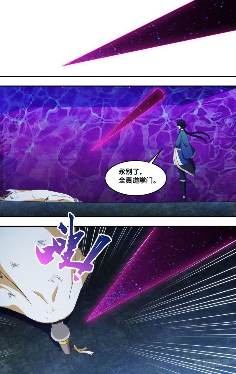 《我是废柴》333.前世篇·救兵 第6页