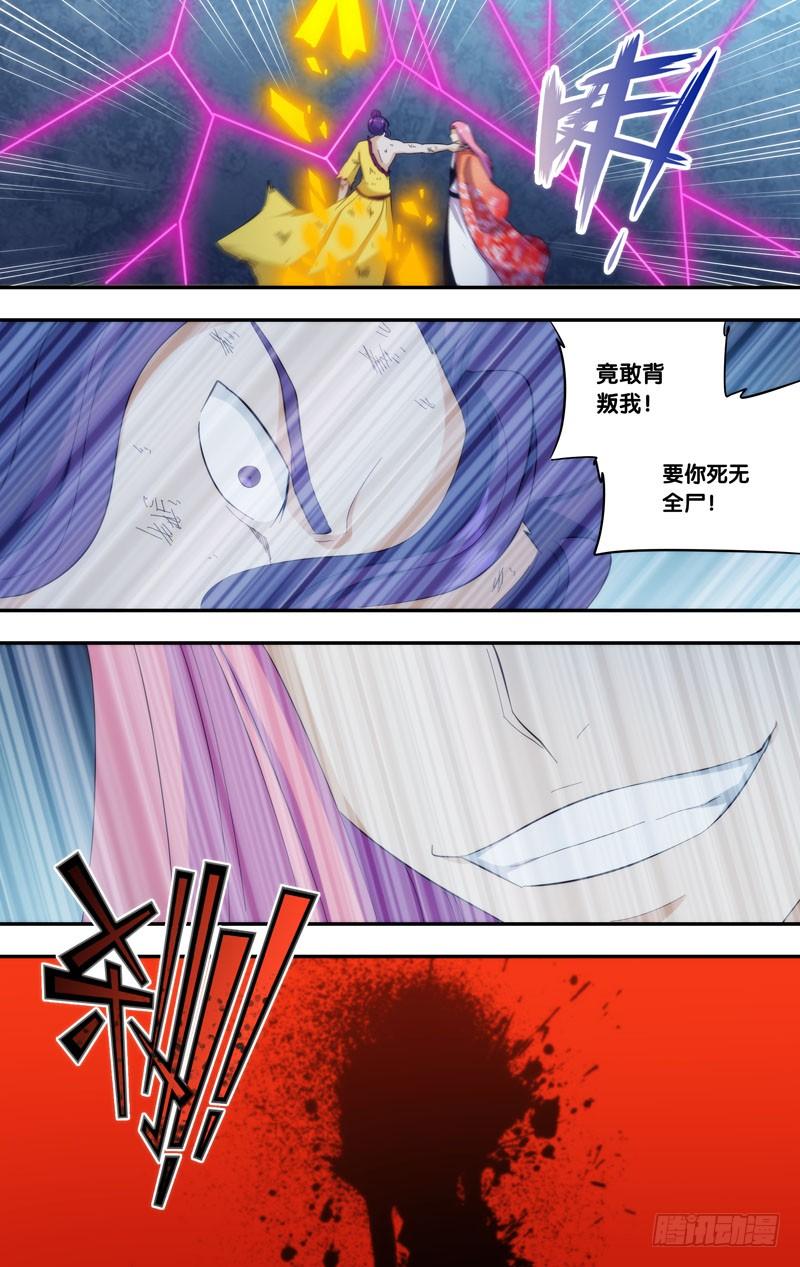 《我是废柴》334.前世篇·黄雀在后 第7页