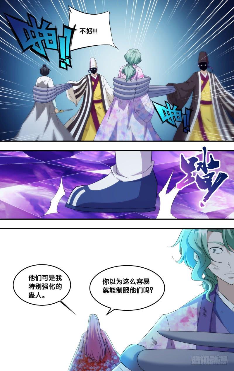 《我是废柴》335.前世篇·小人 第10页