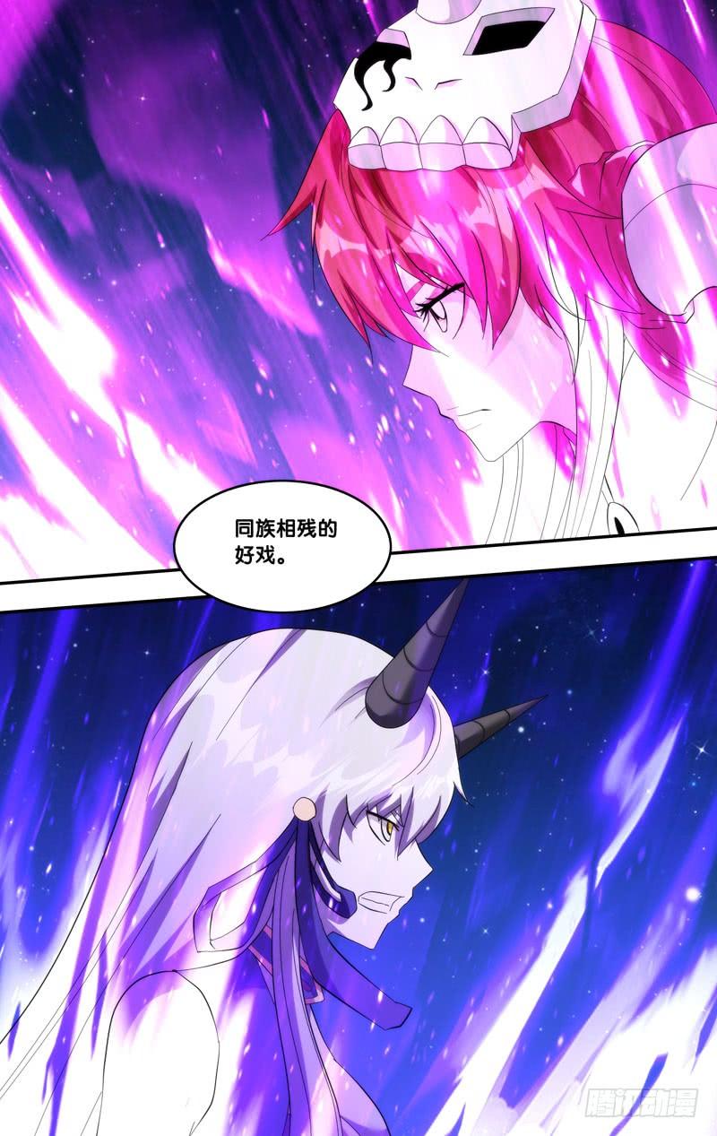 《我是废柴》335.前世篇·小人 第4页