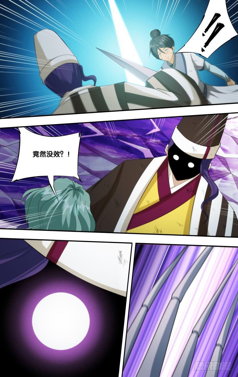 《我是废柴》335.前世篇·小人 第9页