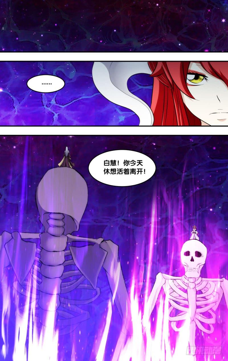 《我是废柴》335.前世篇·小人 第2页