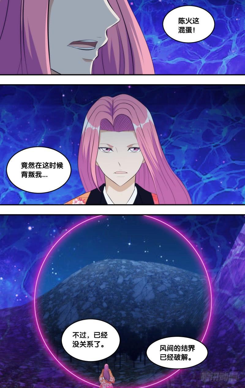 《我是废柴》337.前世篇·解药 第5页