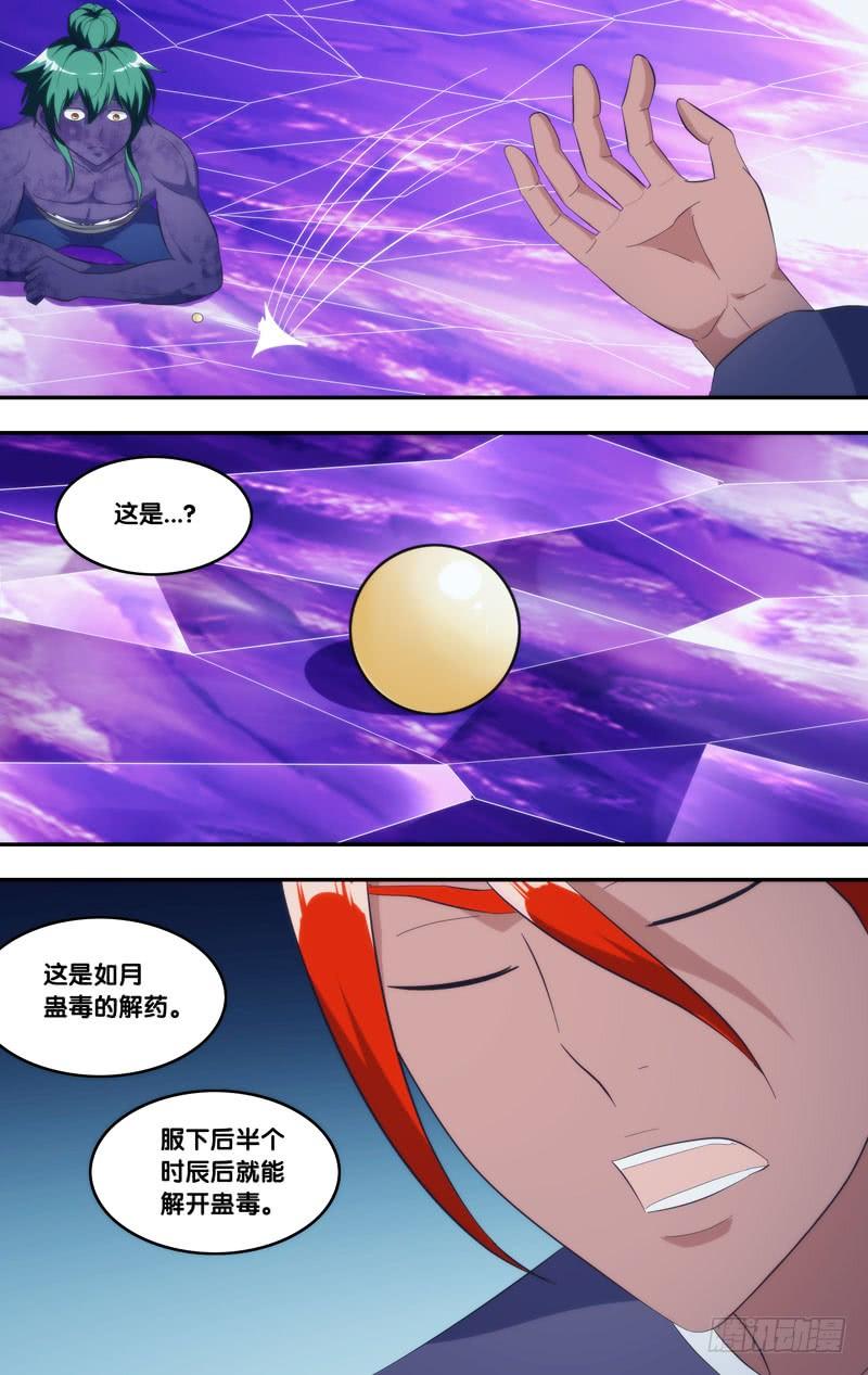 《我是废柴》337.前世篇·解药 第7页