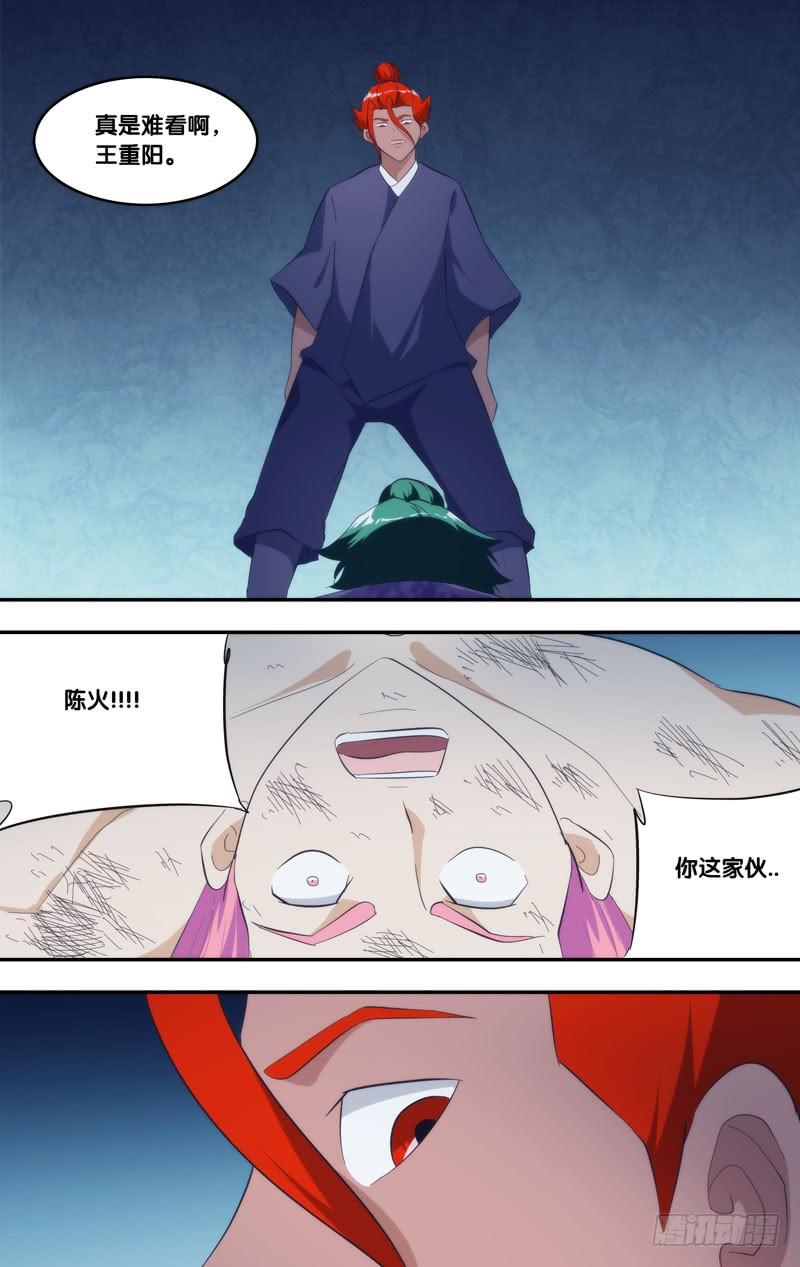 《我是废柴》337.前世篇·解药 第2页