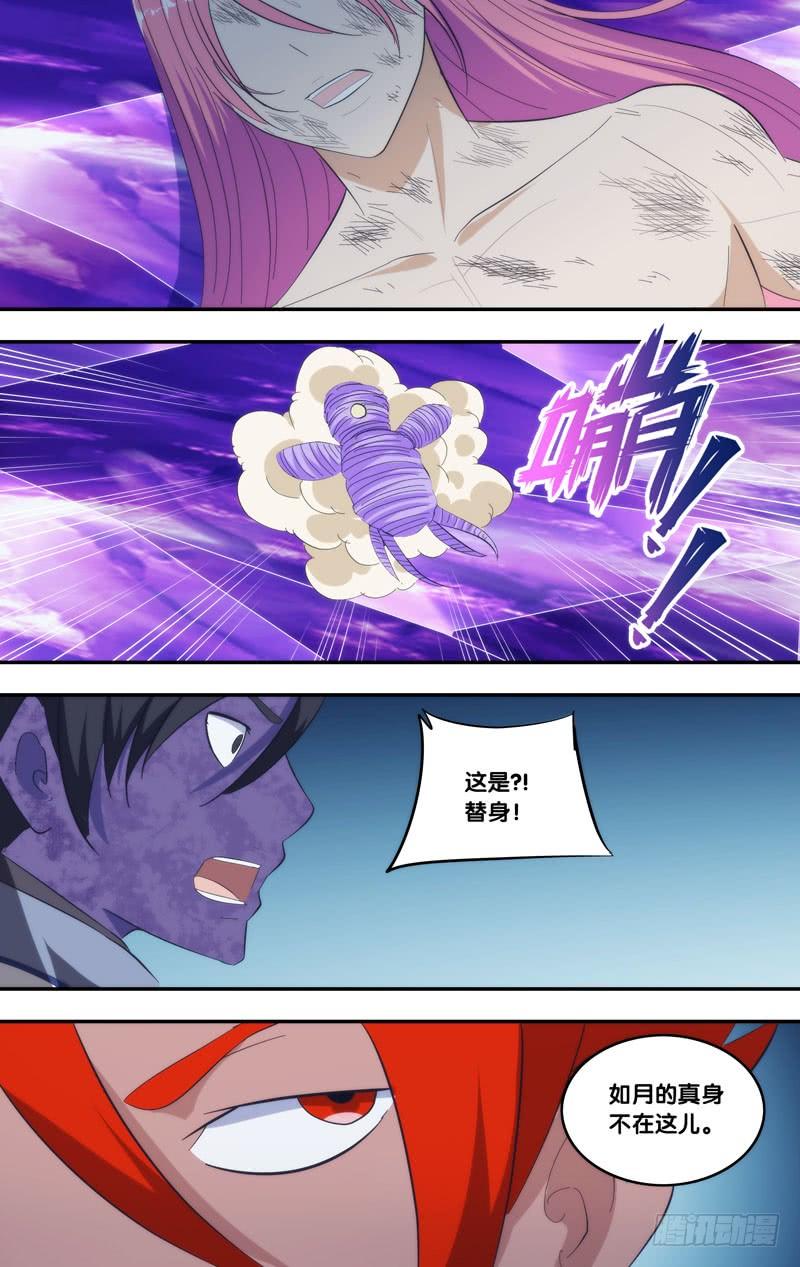 《我是废柴》337.前世篇·解药 第4页