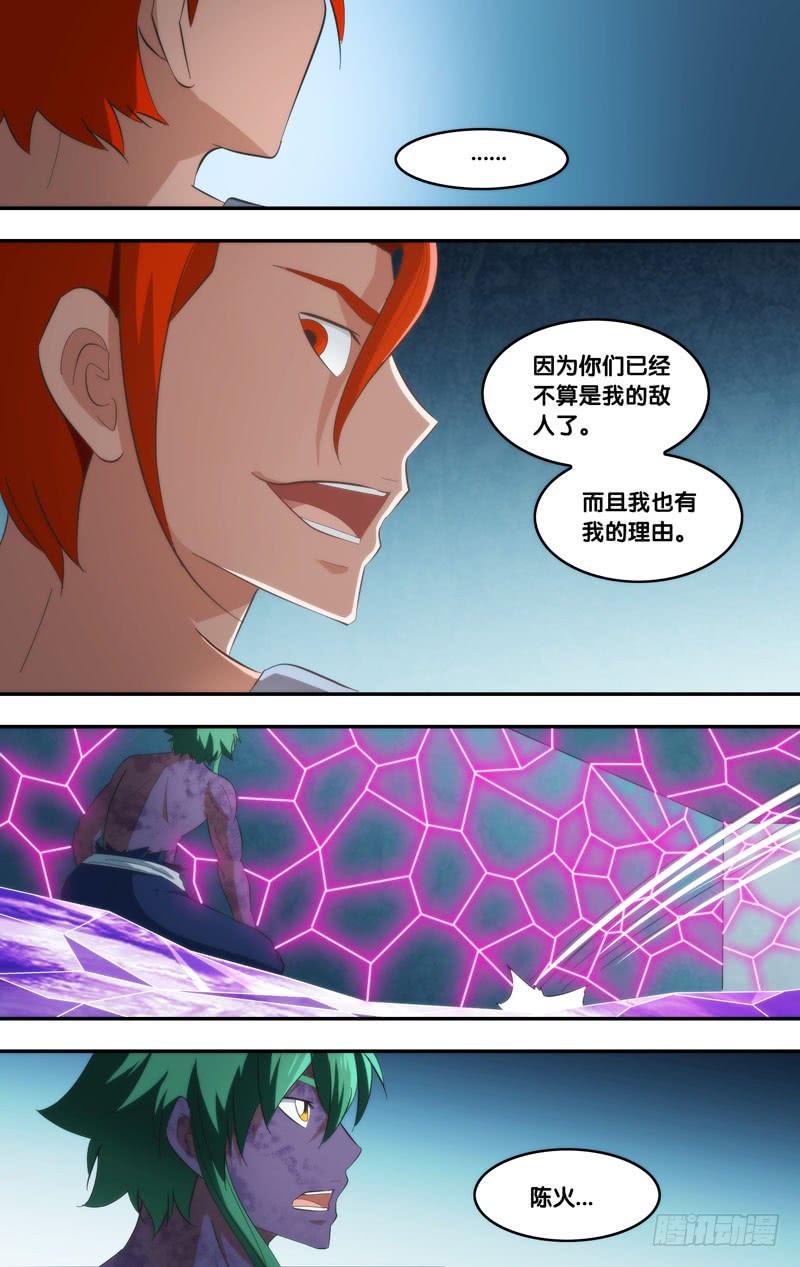 《我是废柴》337.前世篇·解药 第9页