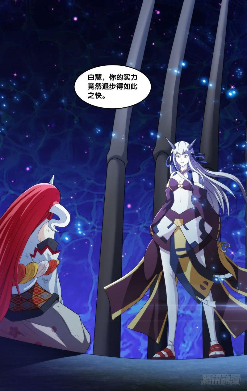 《我是废柴》337.前世篇·解药 第12页