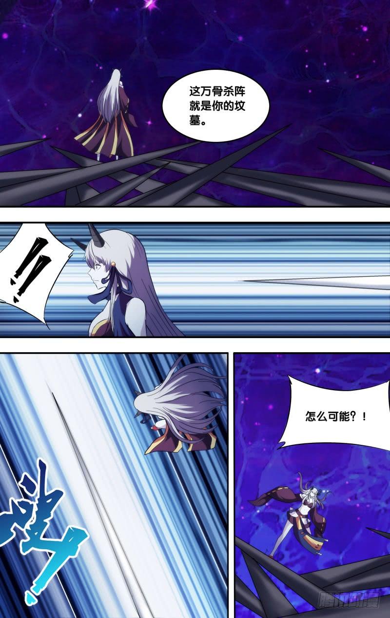《我是废柴》338.前世篇·白骨夫人 第7页