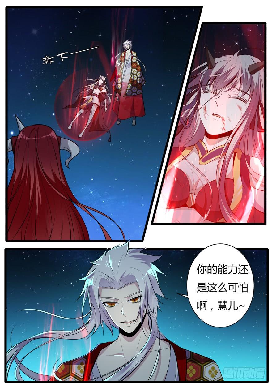 《我是废柴》339.前世篇·王者 第2页