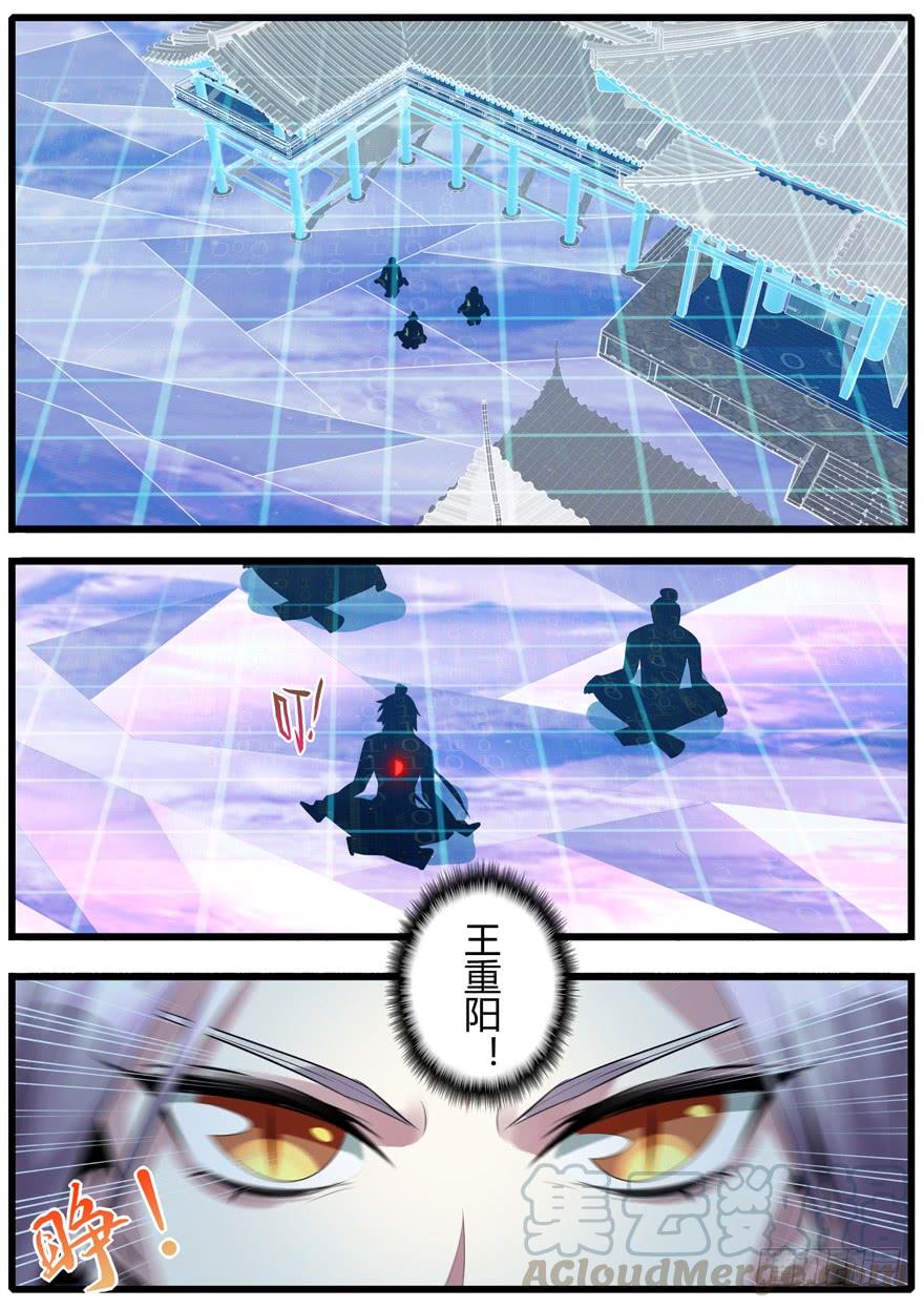 《我是废柴》339.前世篇·王者 第11页