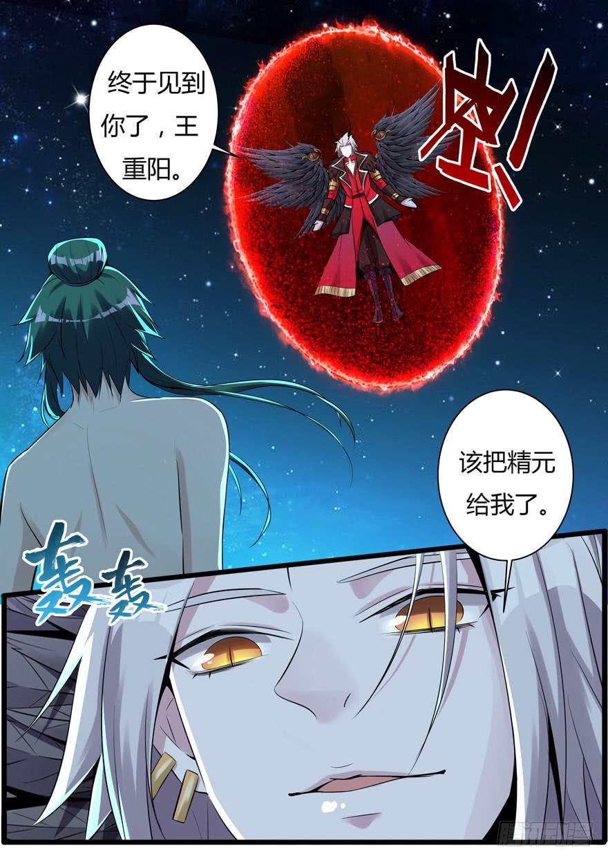 《我是废柴》339.前世篇·王者 第13页