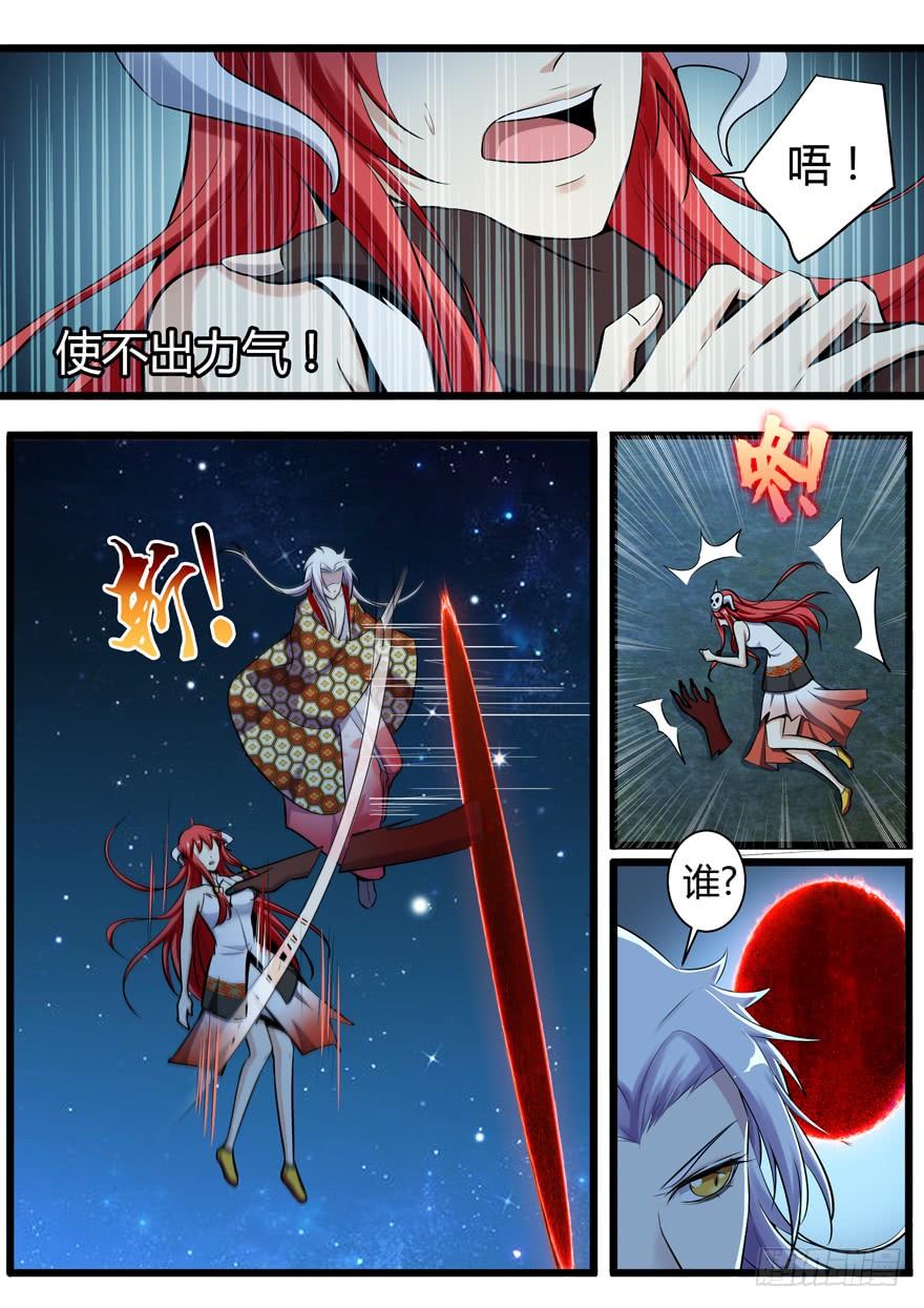 《我是废柴》339.前世篇·王者 第5页