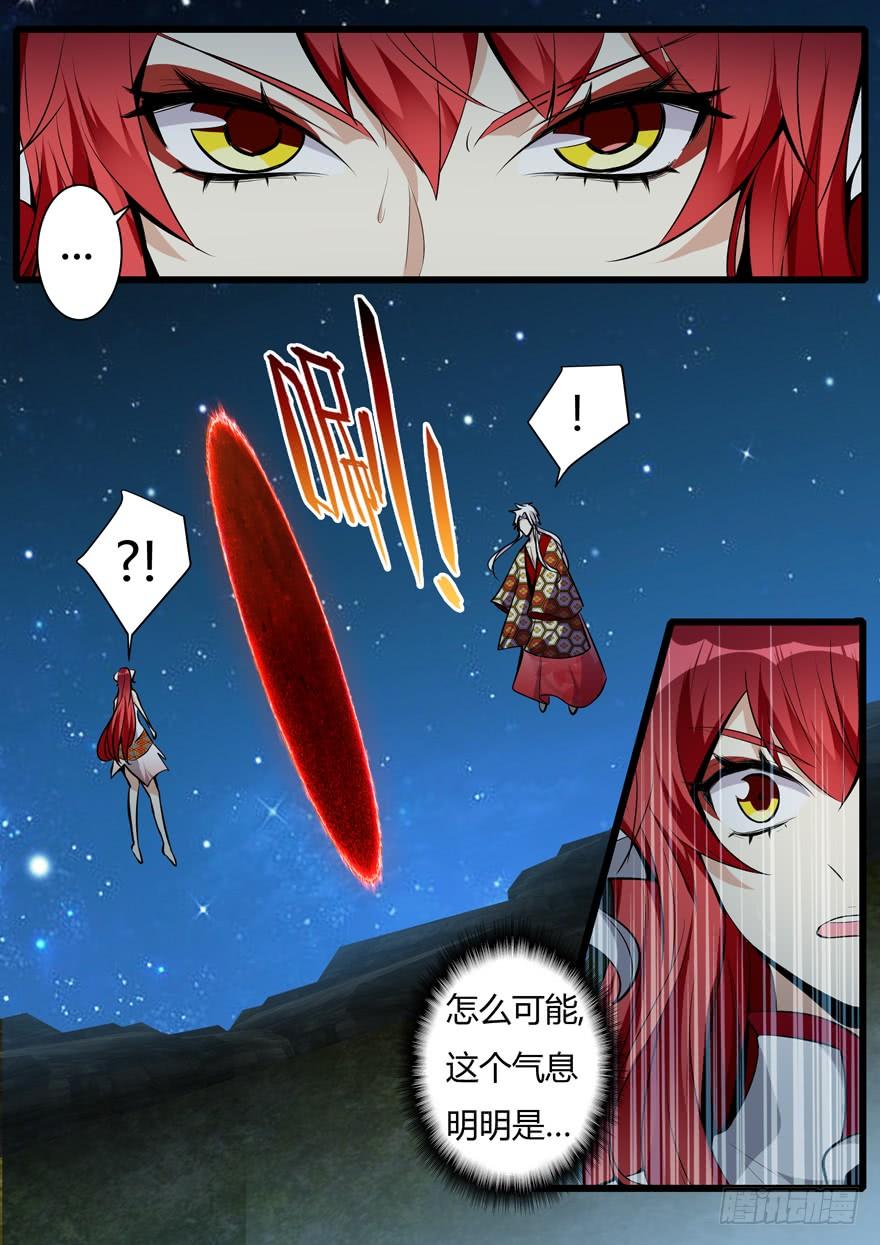 《我是废柴》339.前世篇·王者 第3页