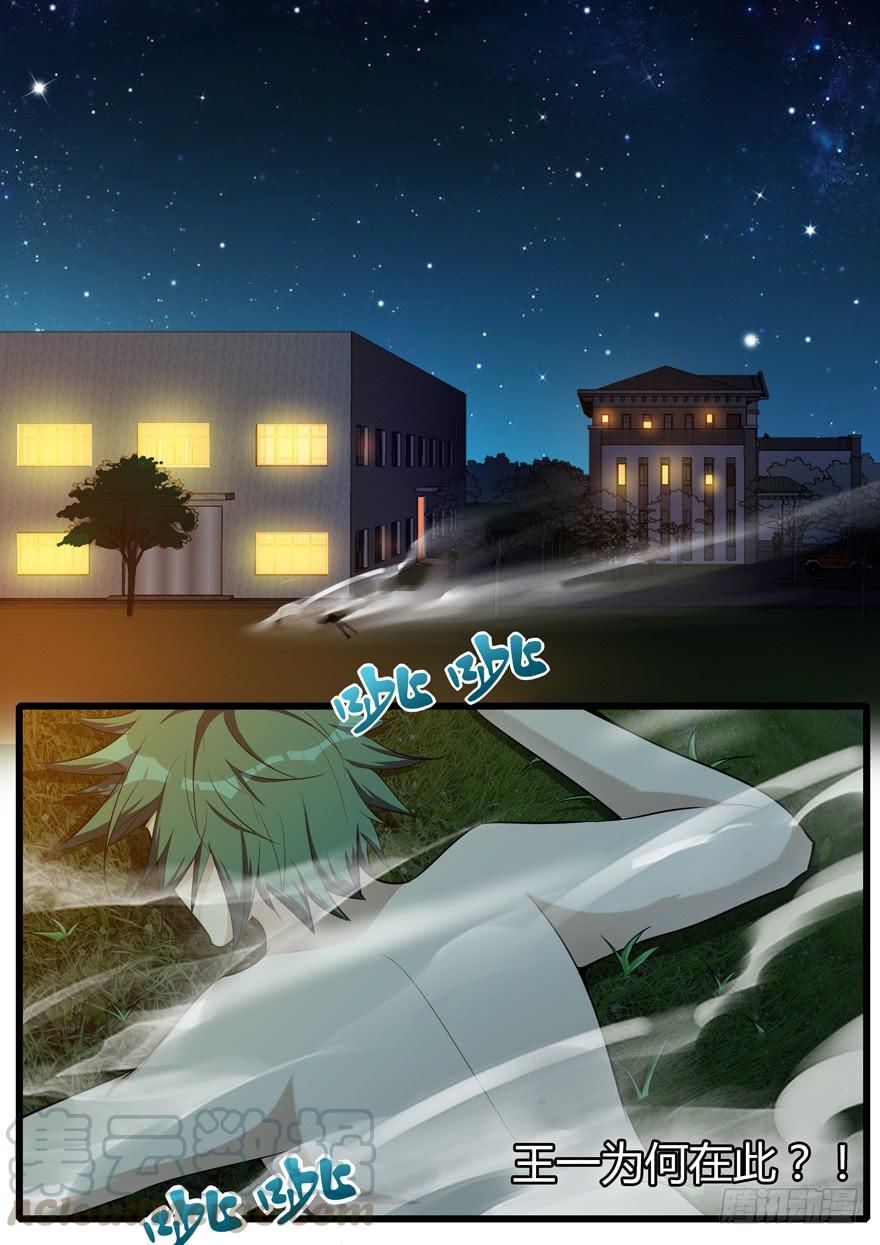 《我是废柴》340.前世篇· 结束 第10页