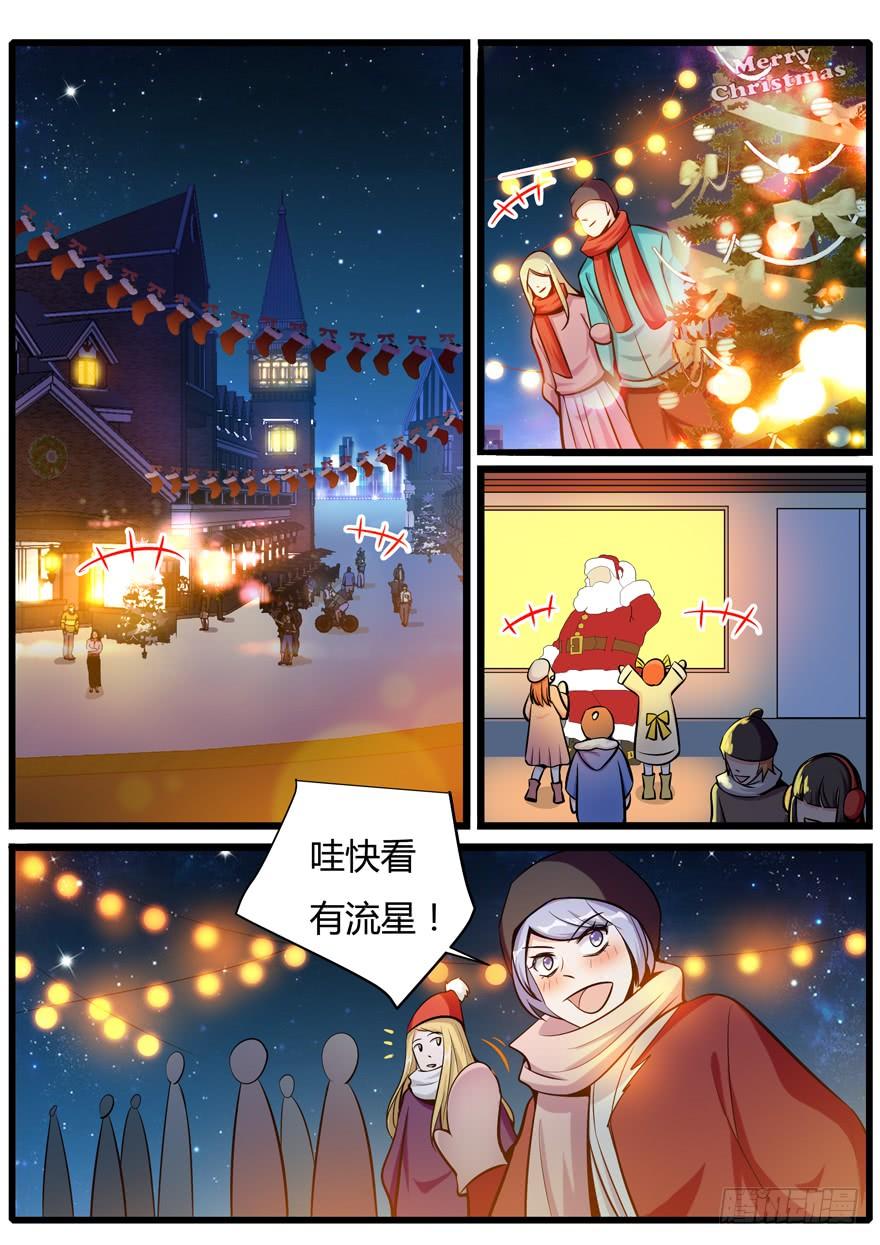《我是废柴》340.前世篇· 结束 第8页