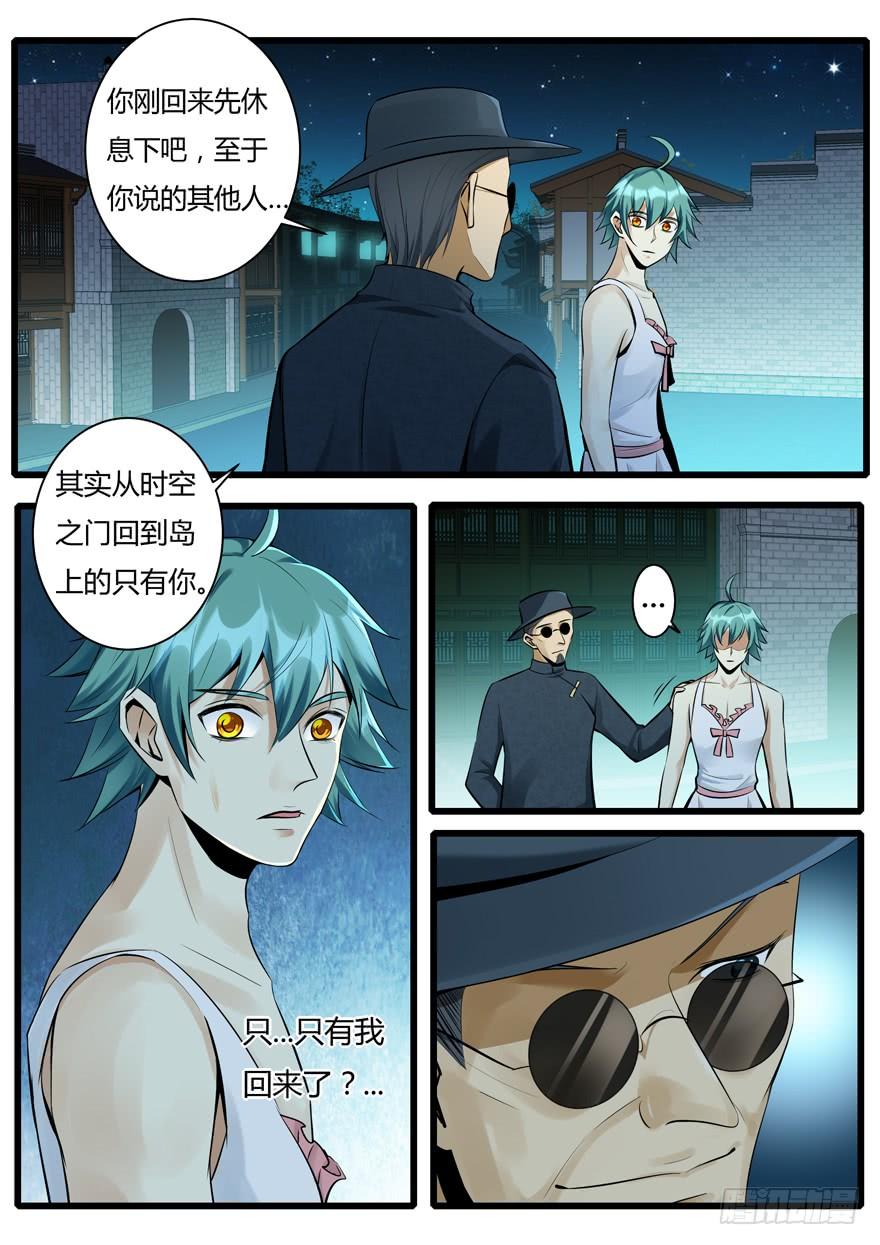 《我是废柴》341.未来 第5页