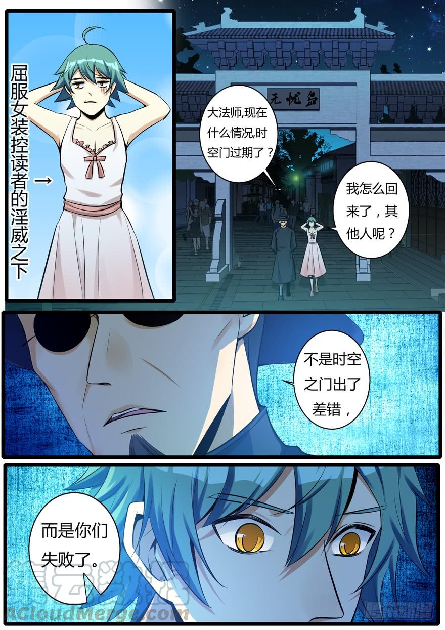 《我是废柴》341.未来 第1页