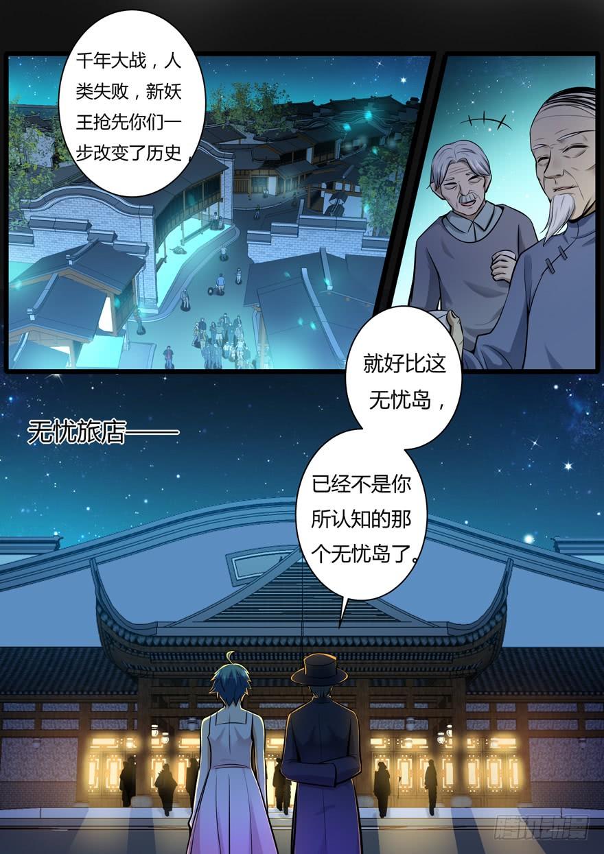 《我是废柴》341.未来 第6页