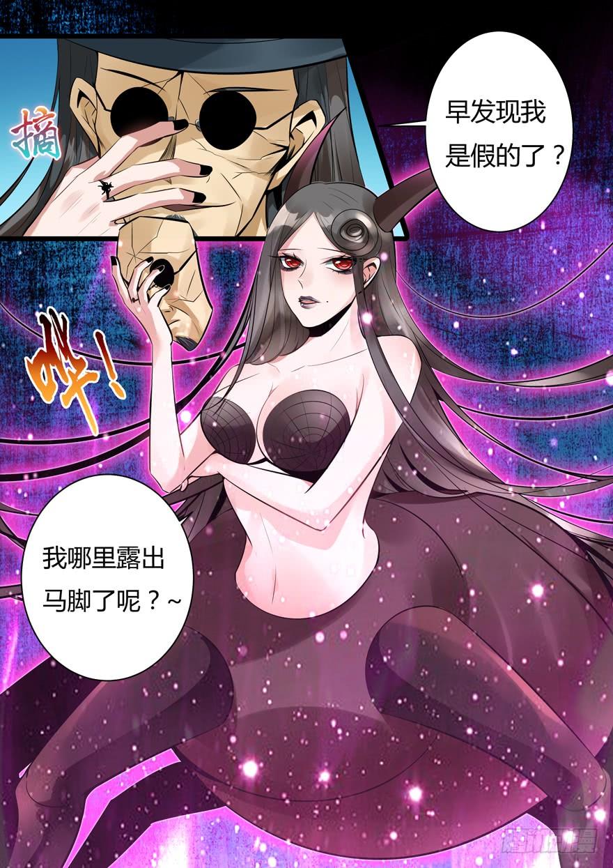 《我是废柴》342.蜘蛛 第3页