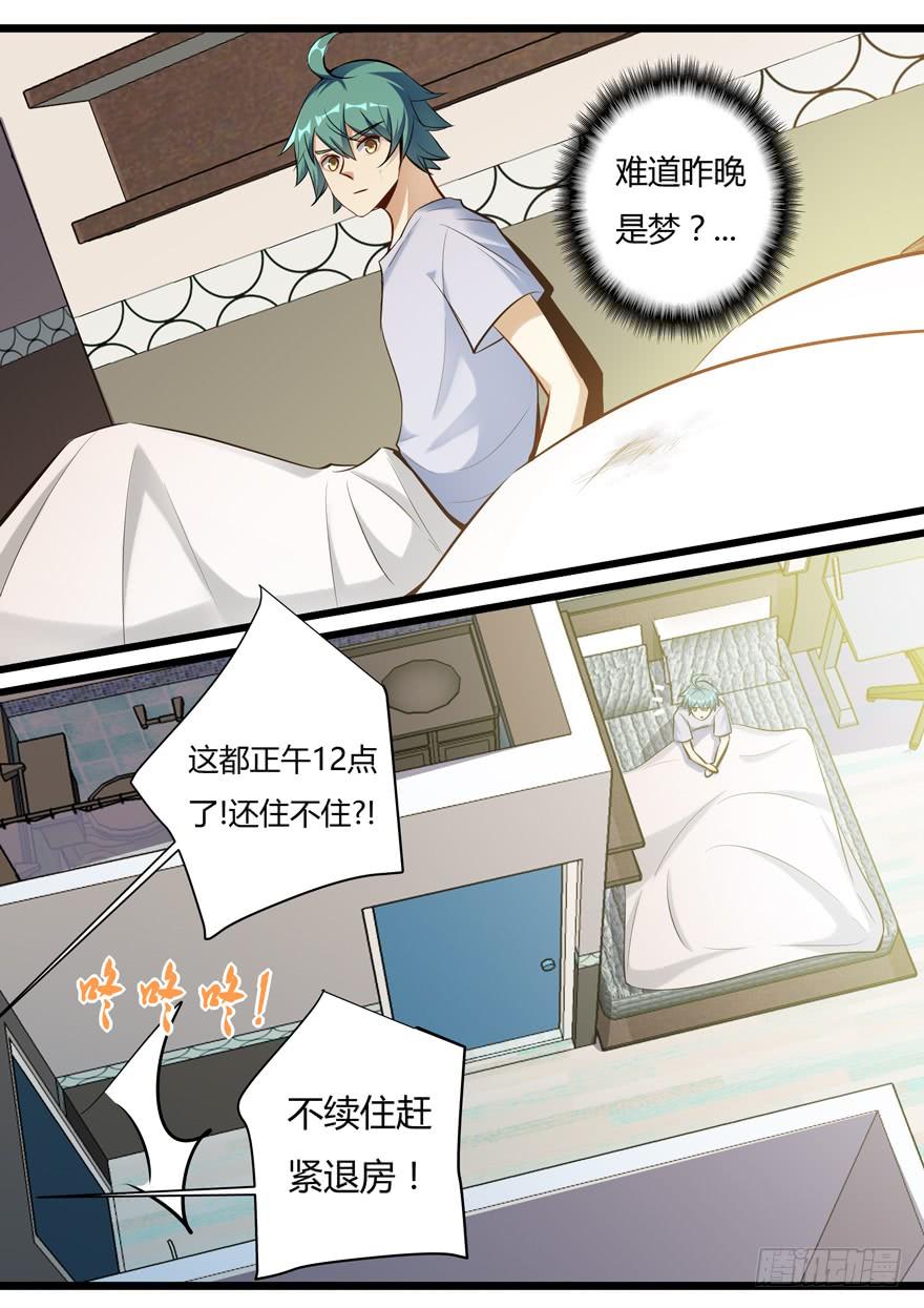 《我是废柴》343.丝丝环绕 第2页