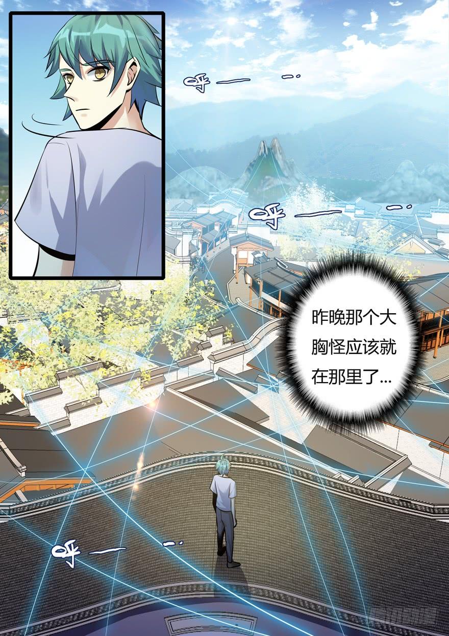 《我是废柴》343.丝丝环绕 第10页