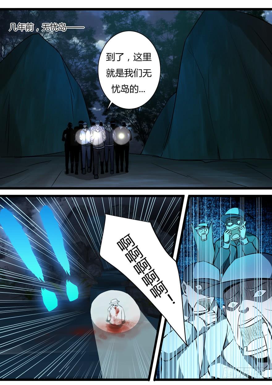 《我是废柴》344. 泉眼之谜 第3页