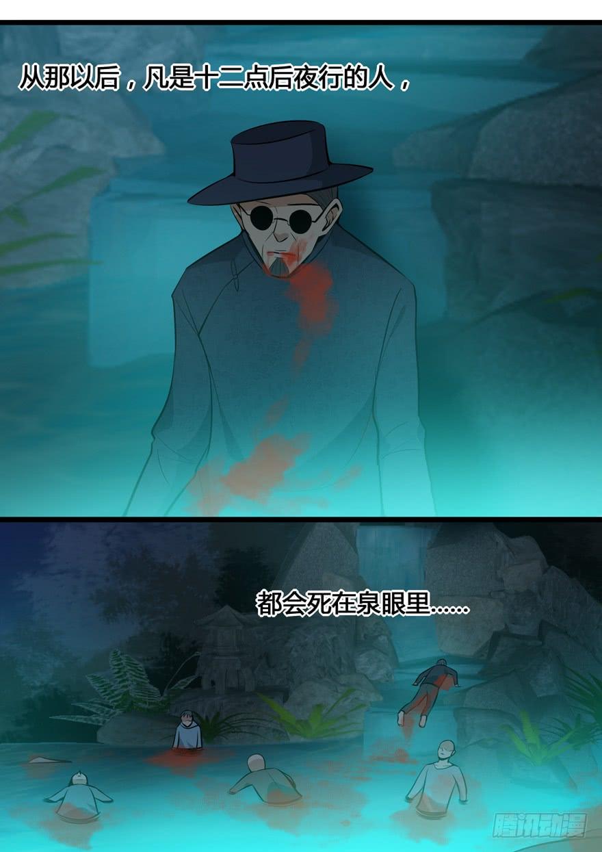 《我是废柴》344. 泉眼之谜 第6页