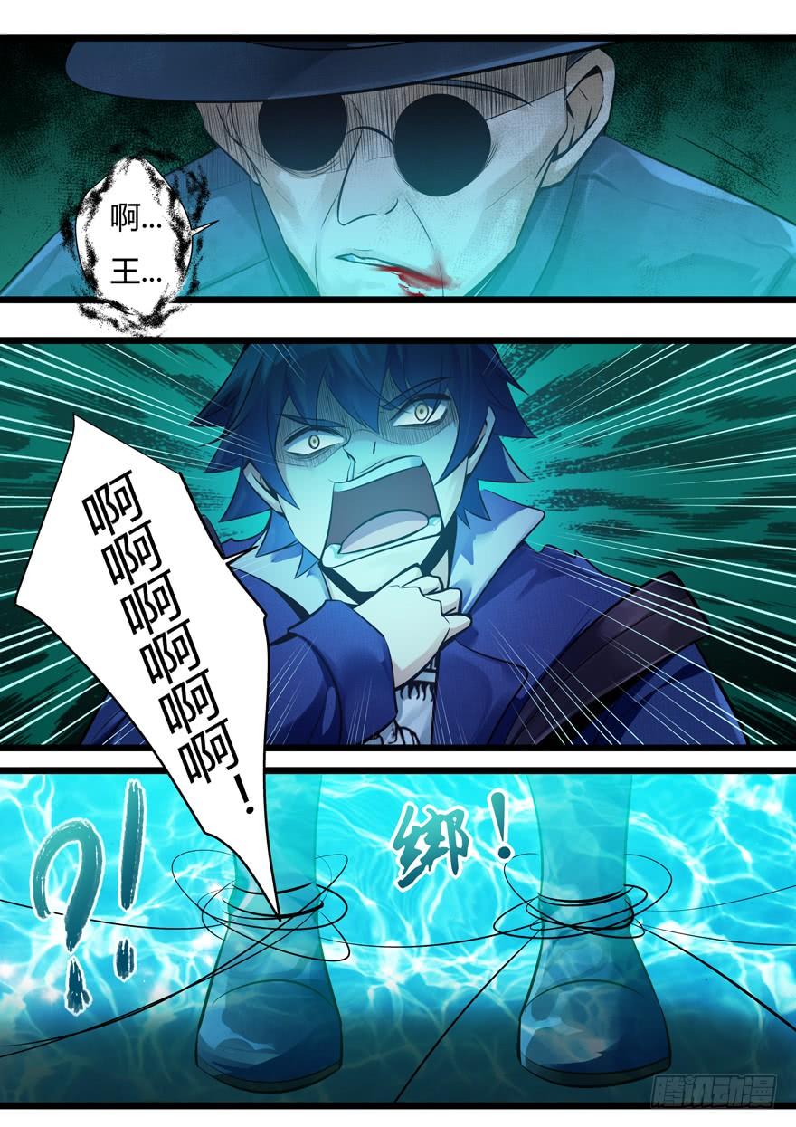 《我是废柴》345.再遇蜘蛛精 第5页
