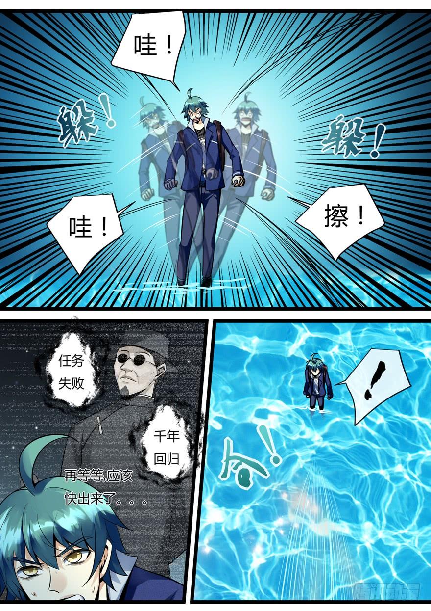 《我是废柴》345.再遇蜘蛛精 第7页