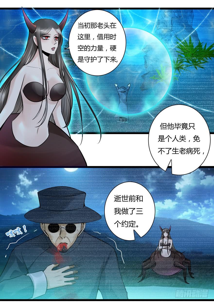 《我是废柴》346.三件事 第5页