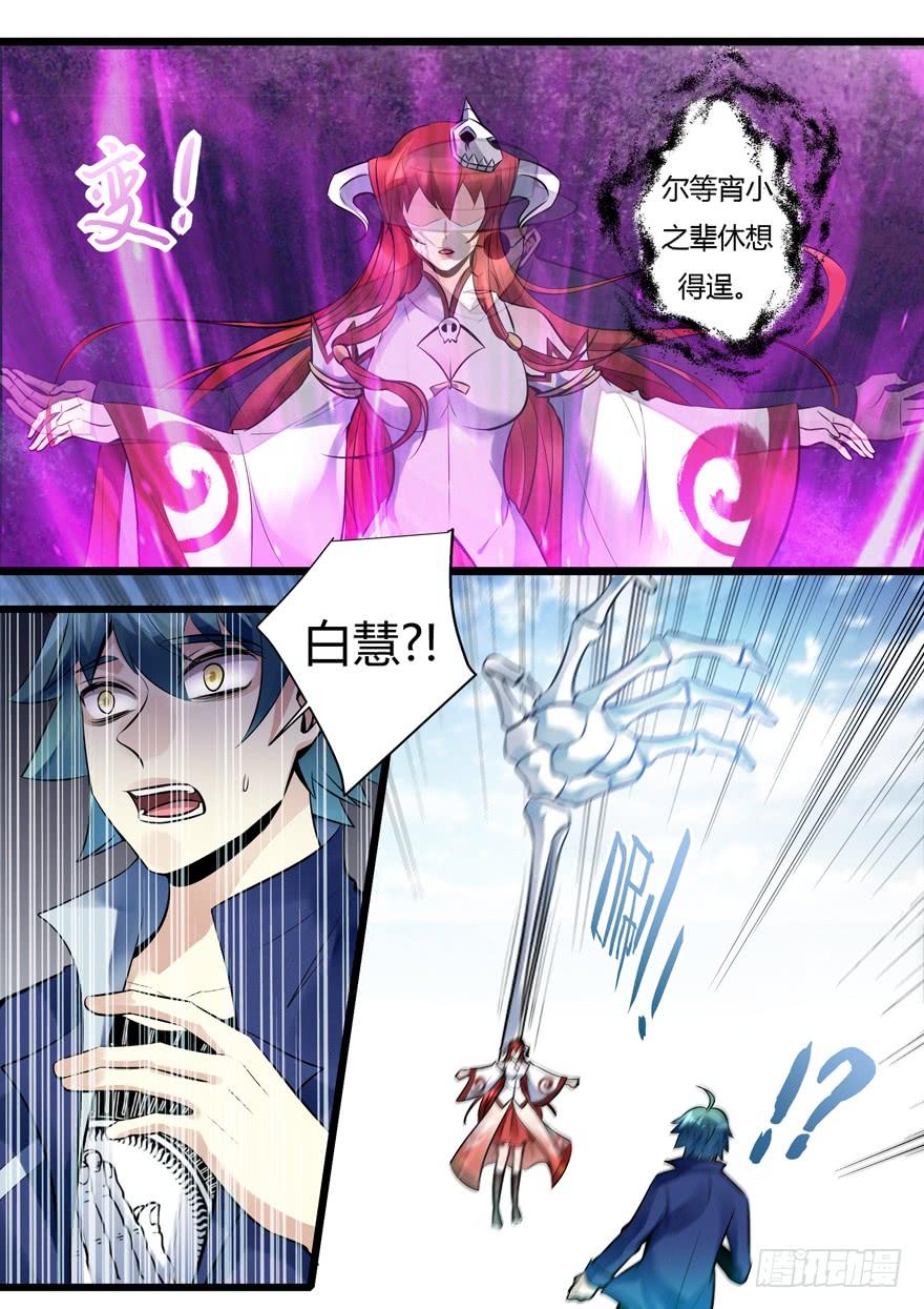 《我是废柴》346.三件事 第10页