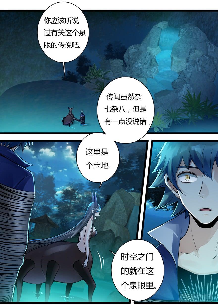 《我是废柴》346.三件事 第2页