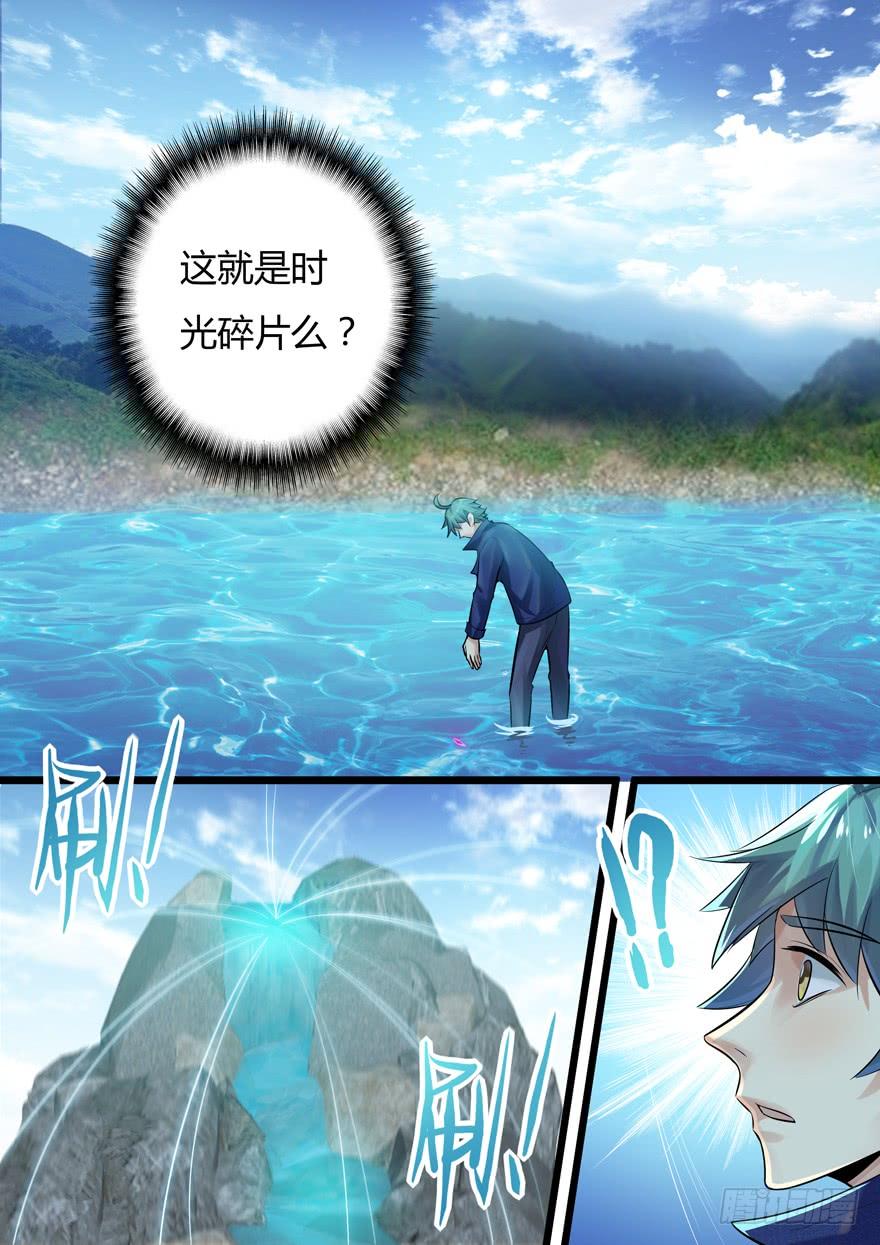 《我是废柴》347.白慧？！ 第13页