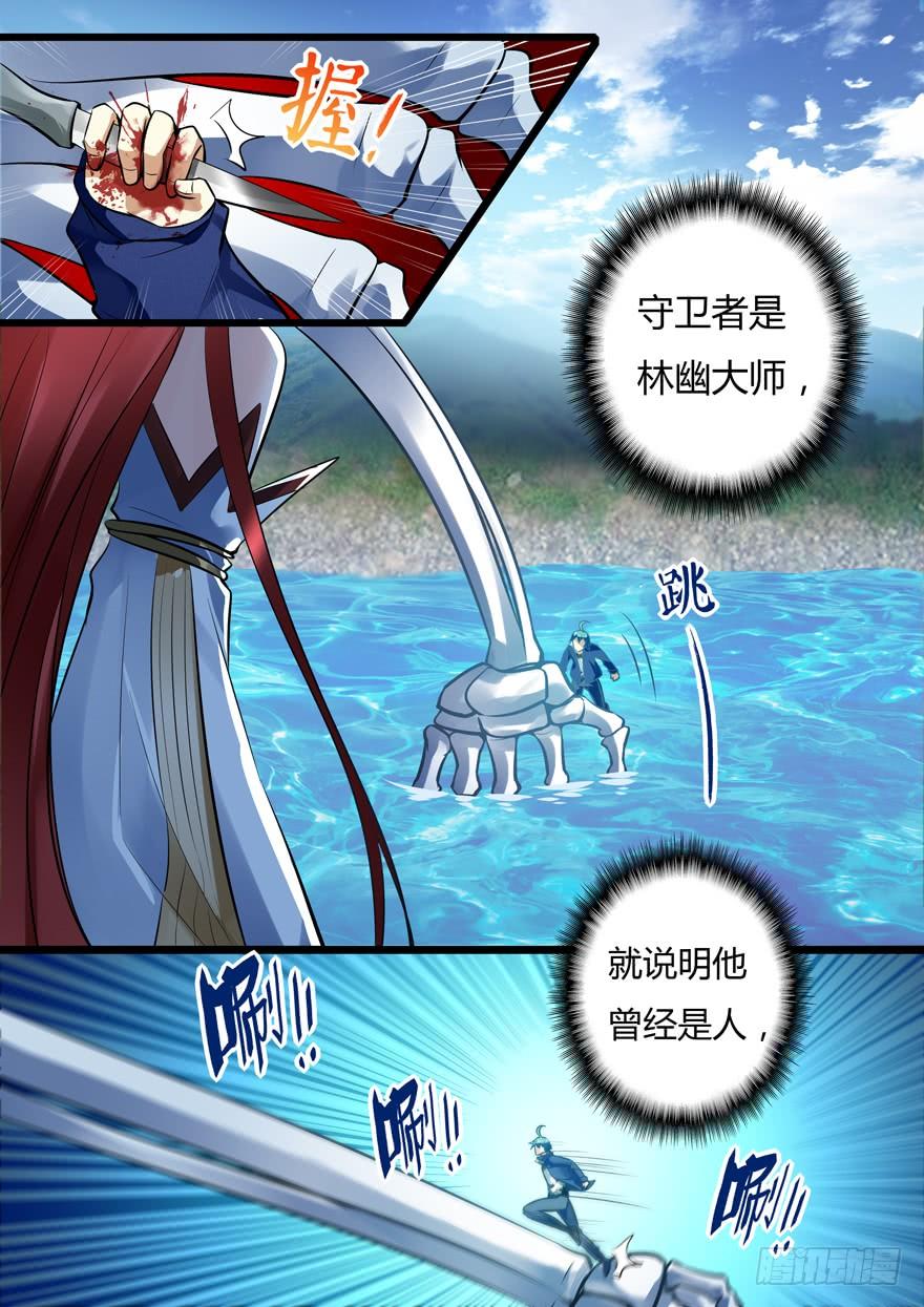 《我是废柴》347.白慧？！ 第8页