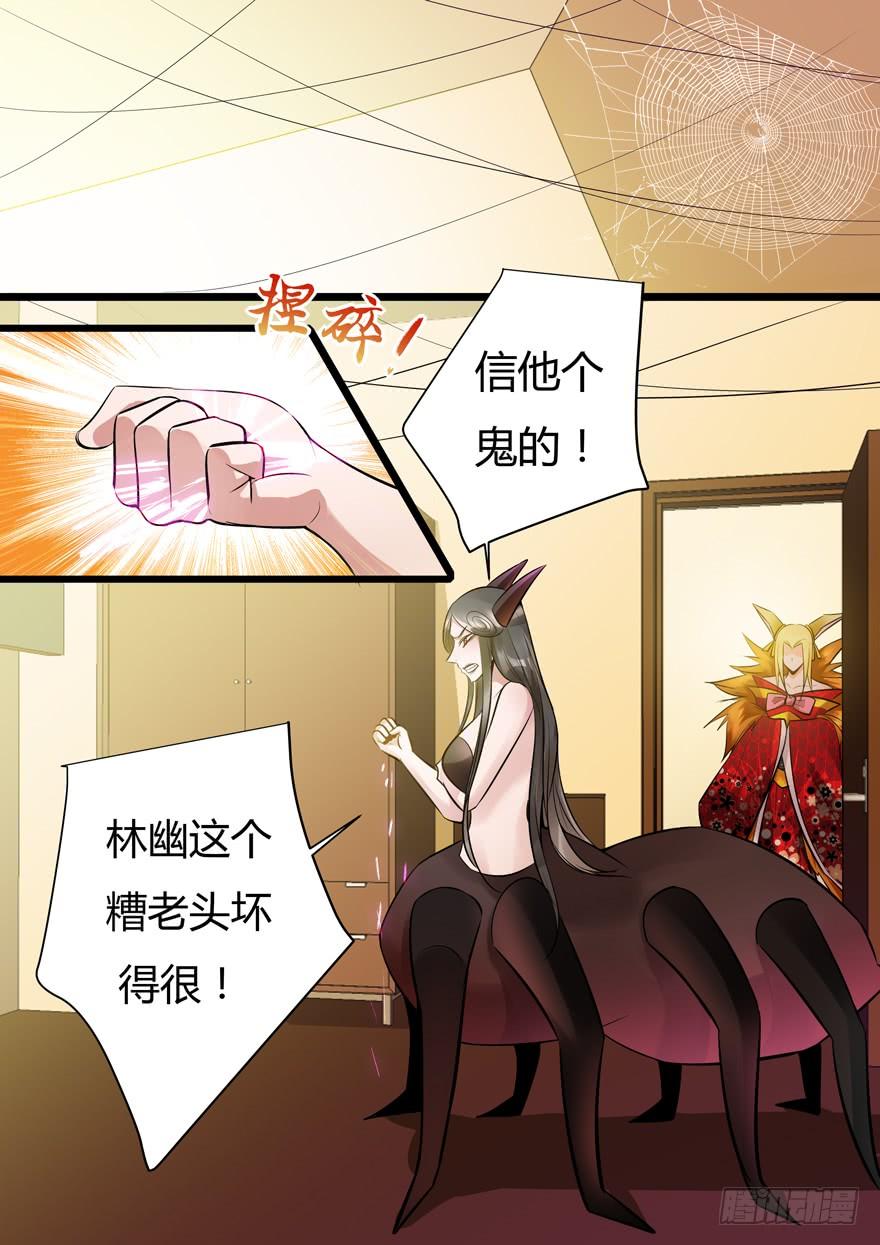 《我是废柴》348. 新七王佐 第9页