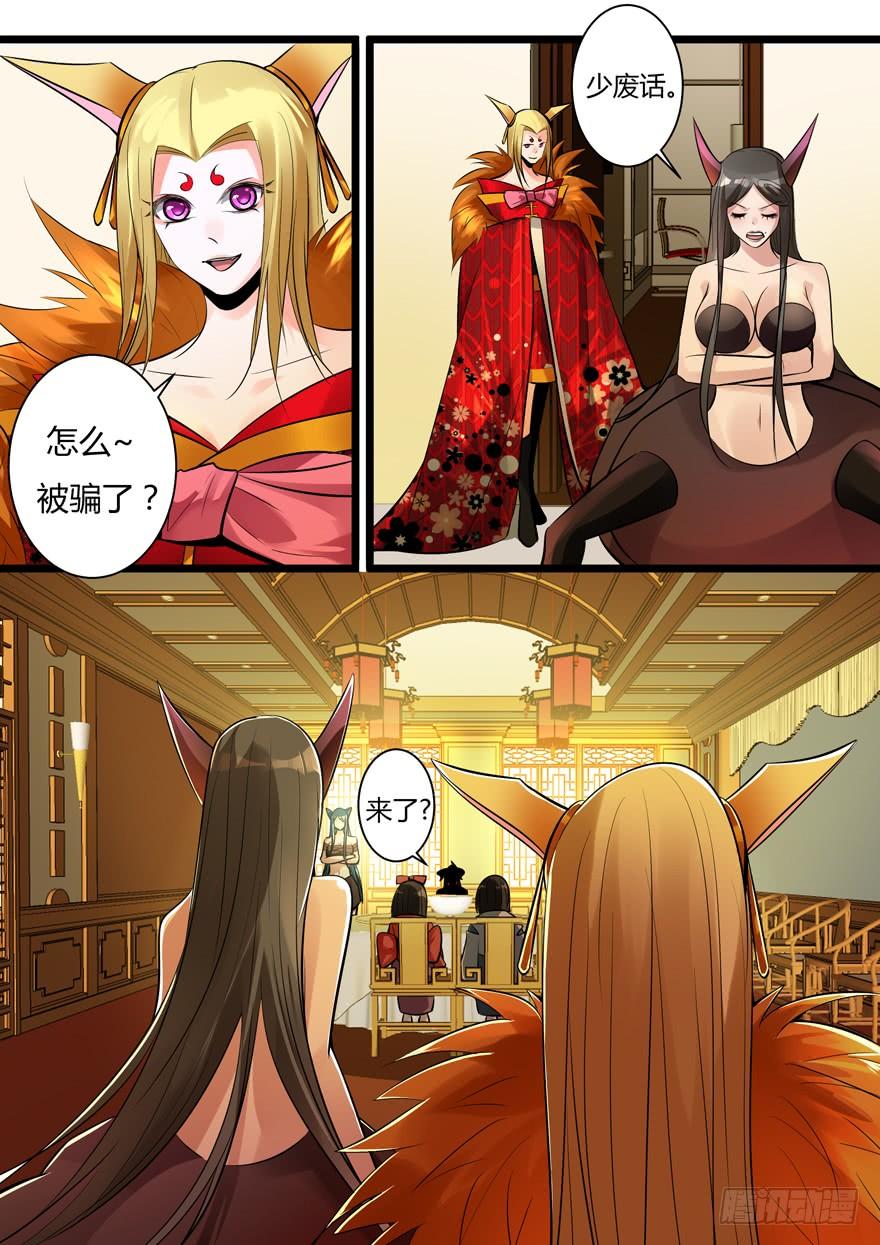 《我是废柴》348. 新七王佐 第10页