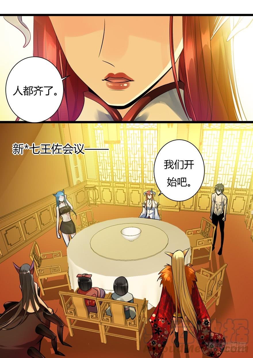 《我是废柴》348. 新七王佐 第11页