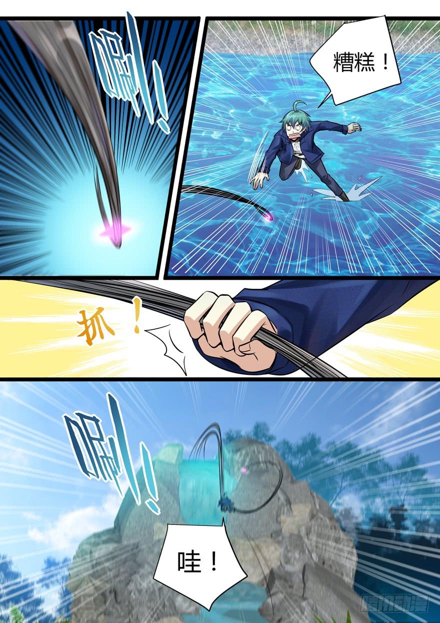 《我是废柴》348. 新七王佐 第2页