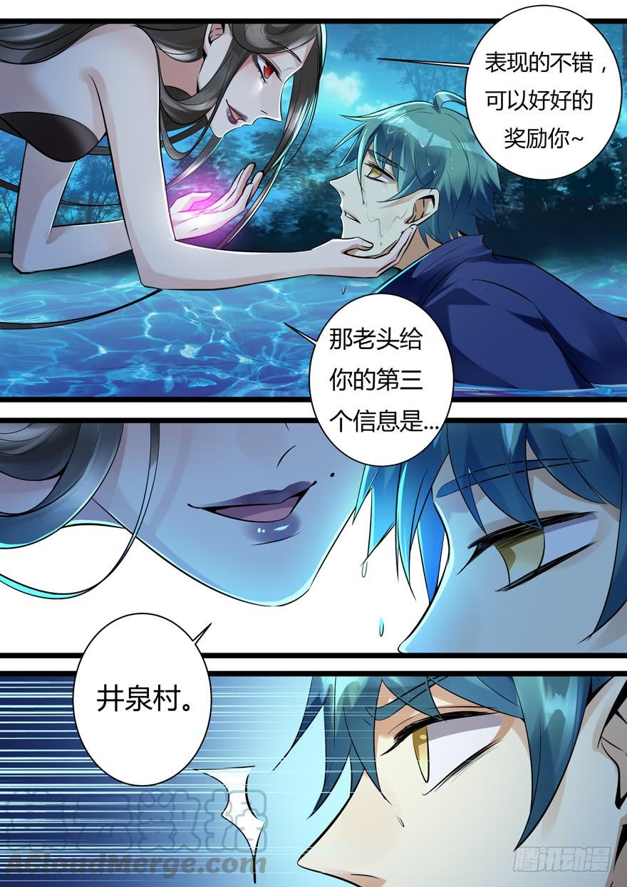 《我是废柴》348. 新七王佐 第1页