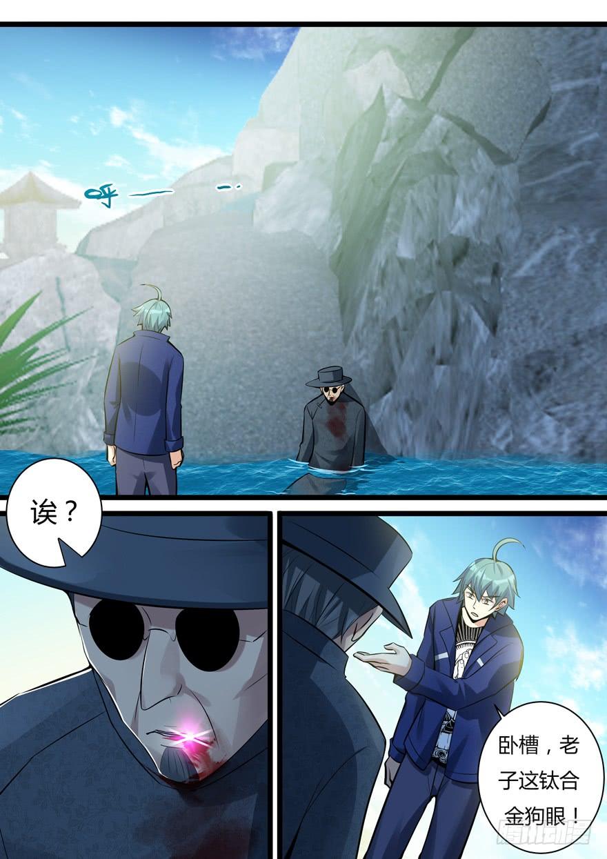 《我是废柴》348. 新七王佐 第7页