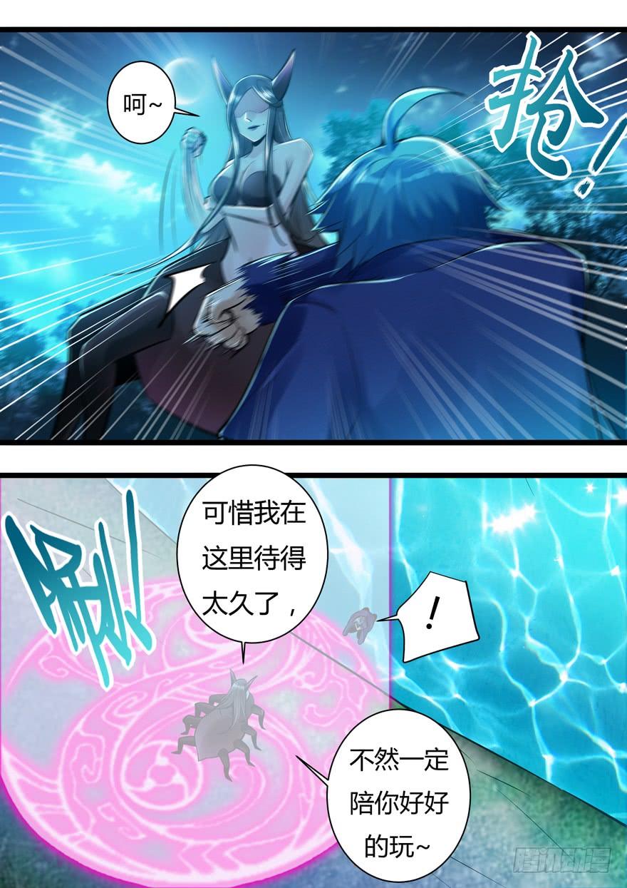 《我是废柴》348. 新七王佐 第5页