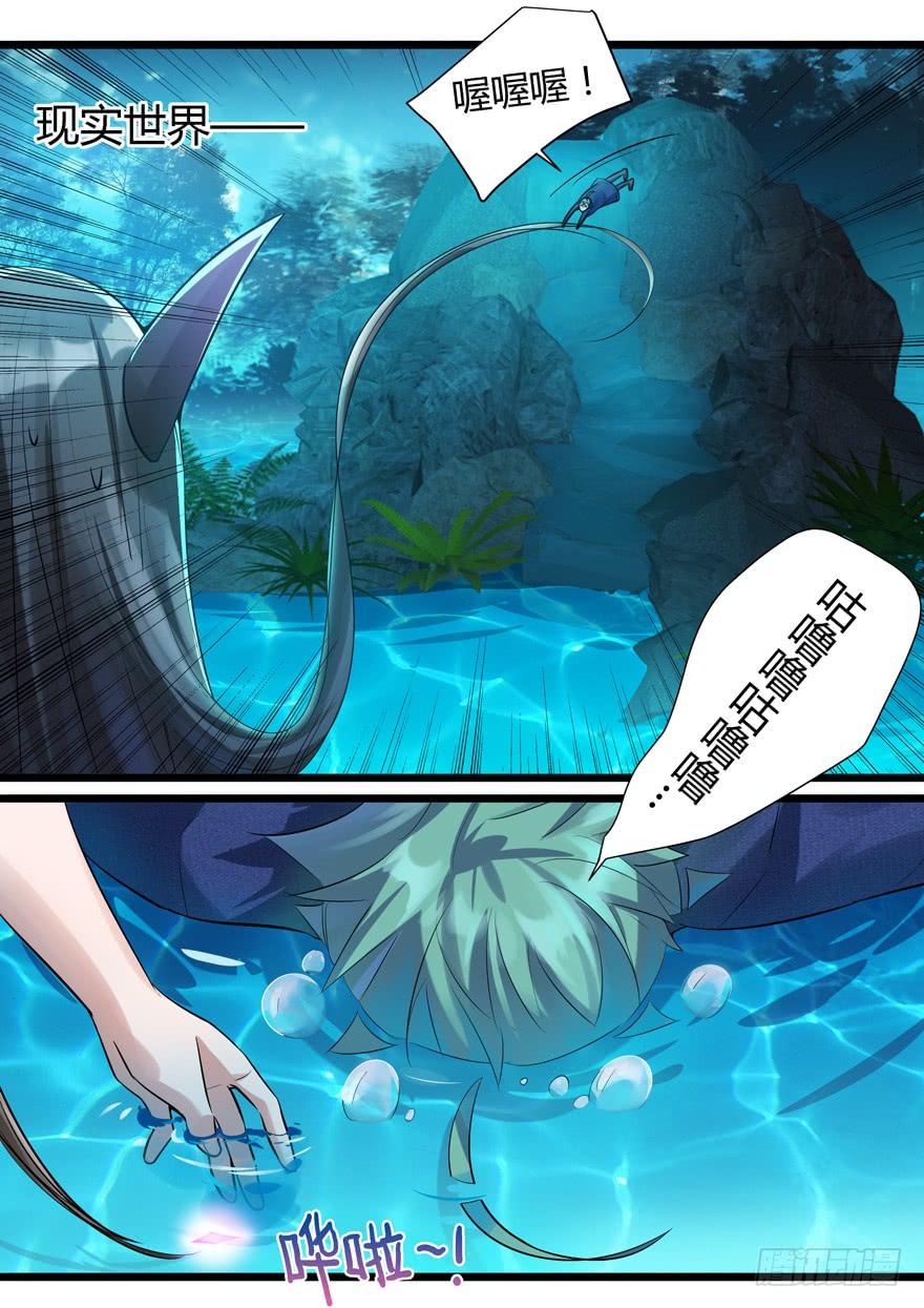 《我是废柴》348. 新七王佐 第3页