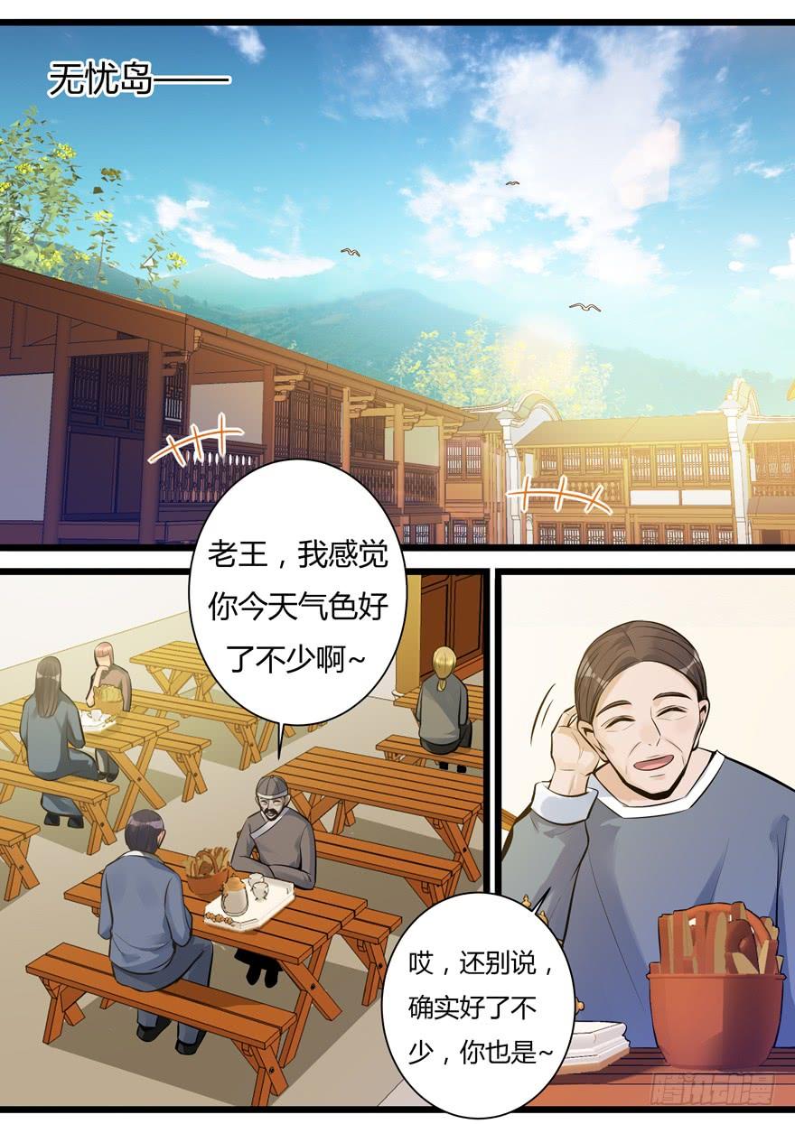 《我是废柴》349. 寡妇村 第2页