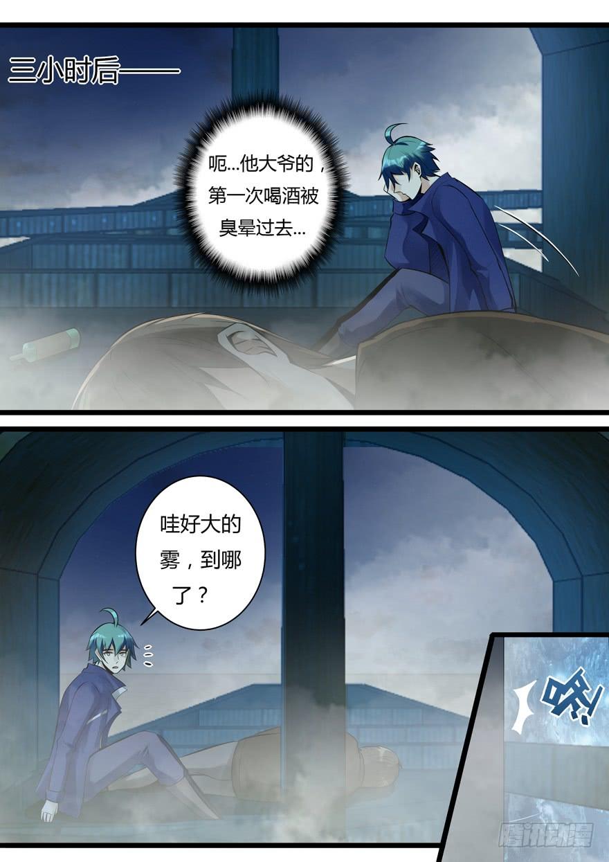 《我是废柴》350.抵达井泉镇 第7页